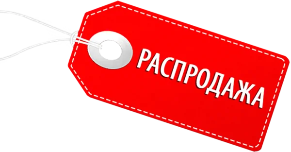 Скидки на автозапчасти