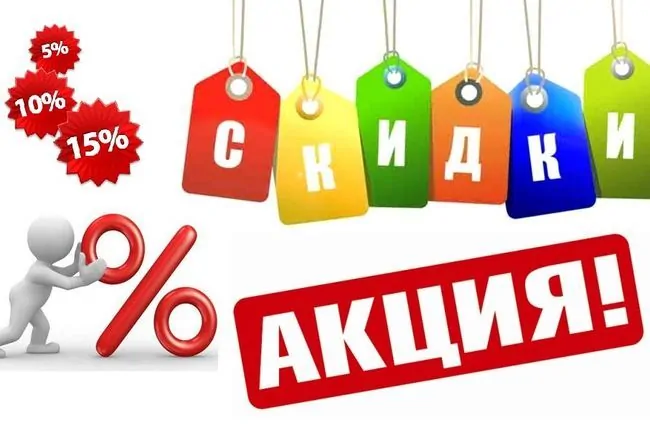 Скидки 15 % на все автозапчасти Скидки 15 % на все автозапчасти