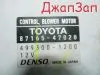 Резистор для Toyota Prius  NHW20  1NZ-FXE     87165-47020  Резистор для Toyota Prius NHW20  1NZ-FXE     87165-47020