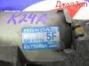 Стартер для Honda Stepwgn RG4  K24A,      