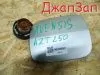 Лючок топливного бака для Toyota Avensis AZT250  1AZ-FSE      Серебро
