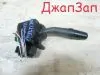 Подрулевой переключатель для Toyota Kluger MCU25  1MZ-FE      