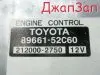 Блок управления двигателя efi для Toyota Sienta  NCP81  1NZ-FE     89661-52c60  Блок управления двигателя efi для Toyota Sienta NCP81  1NZ-FE     89661-52c60