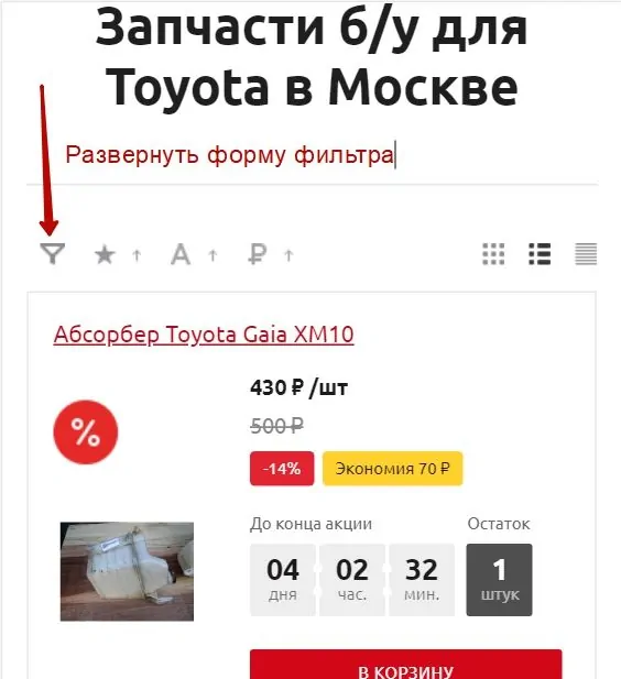 Фильтр на мобильных устройствах Фильтр на мобильных устройствах