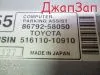 Контроллер задней камеры для Toyota Alphard Vellfire H20 ANH10  2AZ-FE     86792-58050  Контроллер задней камеры для Toyota Alphard ANH10  2AZ-FE     86792-58050