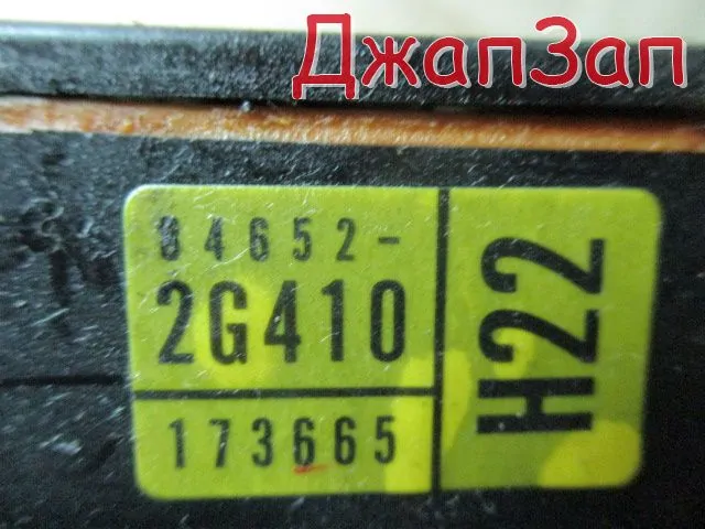 Подрулевой переключатель для Toyota Alphard Vellfire H20 ANH10  2AZ-FE       Подрулевой переключатель для Toyota Alphard ANH10  2AZ-FE