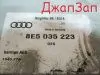 Электронный блок для Audi A4 B6 8EC 8E5       8e5 035 223 