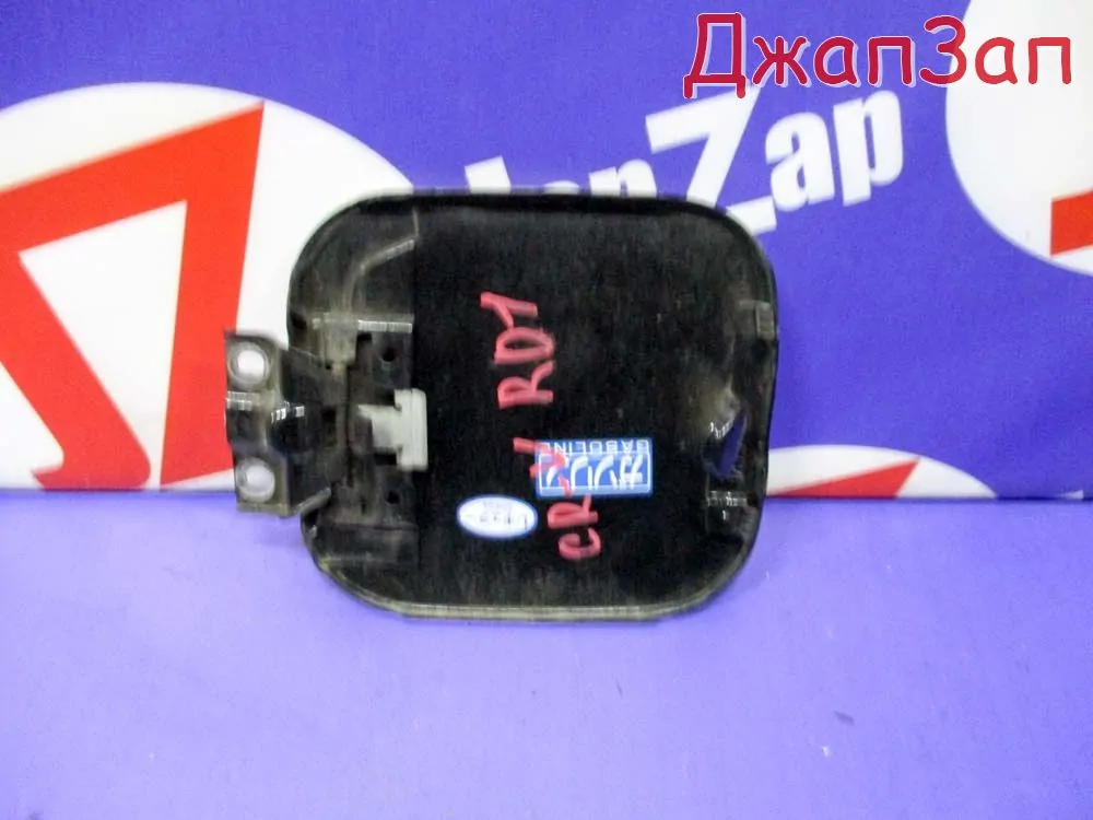 Лючок топливного бака для Honda CR-V  RD1  B20B       Лючок топливного бака для Honda CR-V RD1  B20B