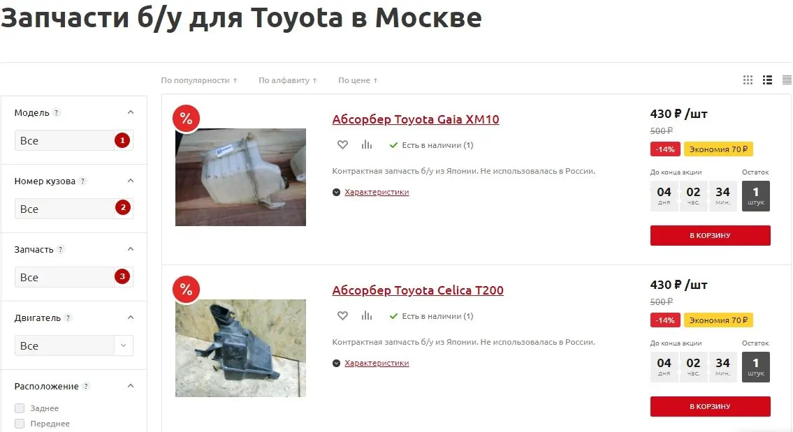 Фильтр слева страницы сайта Фильтр слева страницы сайта