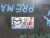 Блок управления двигателем для Mazda 5 CR  LF-VE     lf5g18881c 