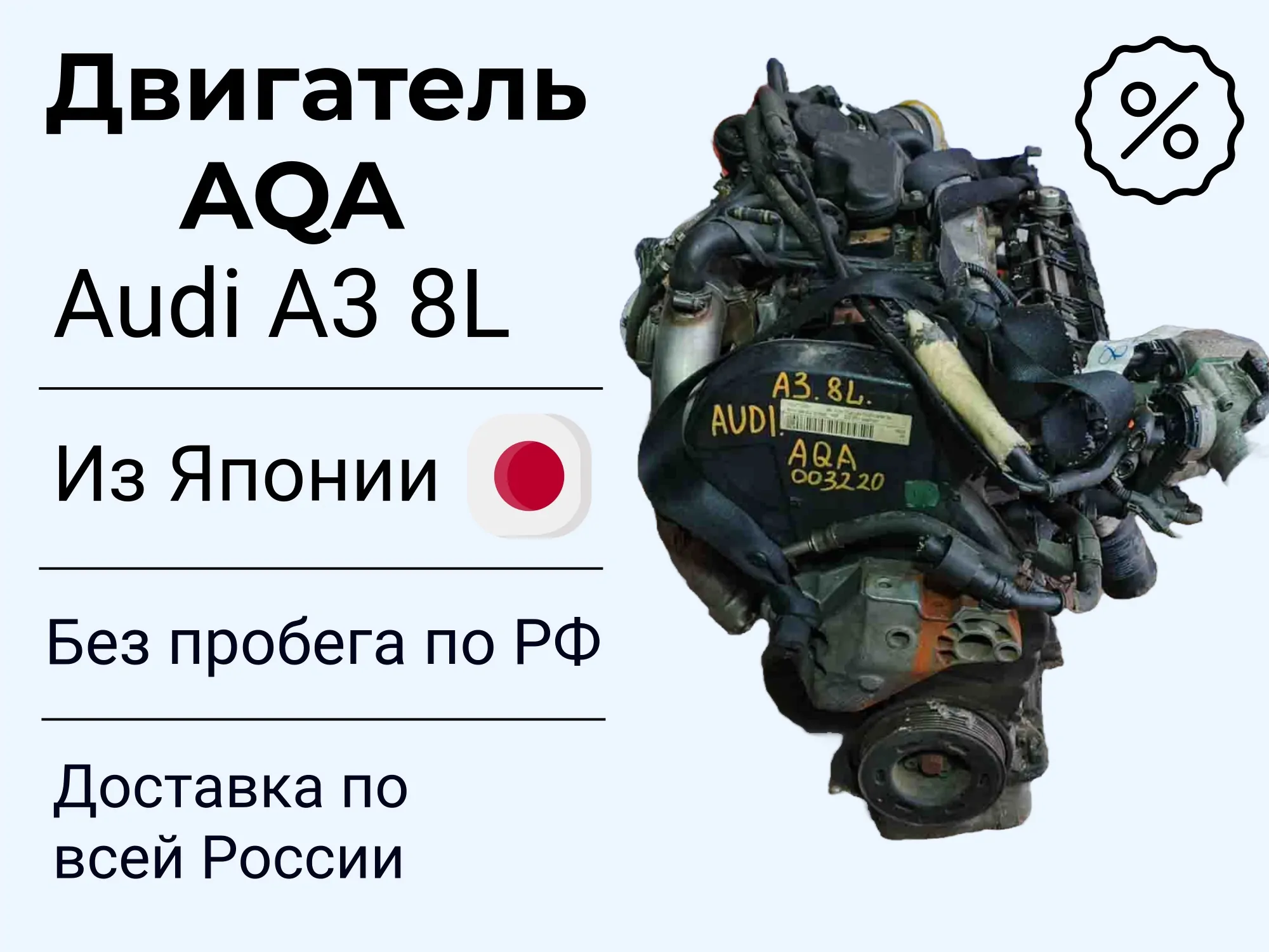 Двигатель Audi A3 8L