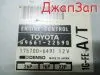 Блок управления двигателя efi для Toyota Chaser  GX90  1G-FE     89661-22590  Блок управления двигателя efi для Toyota Chaser GX90  1G-FE     89661-22590