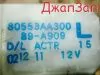 Замок двери для Nissan X-Trail NT30  QR20DE  зад лево  80553aa300 