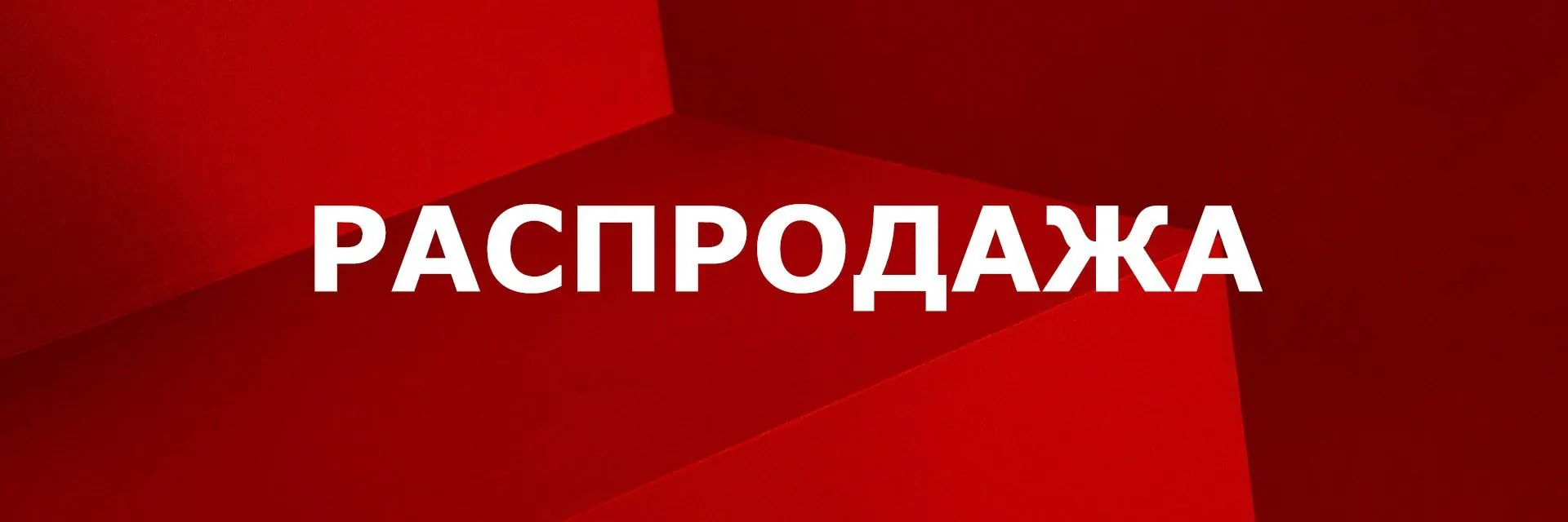 Скидки 40 % Скидки 40 %