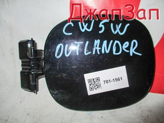 Лючок топливного бака для Mitsubishi Outlander CW5W  4B12      