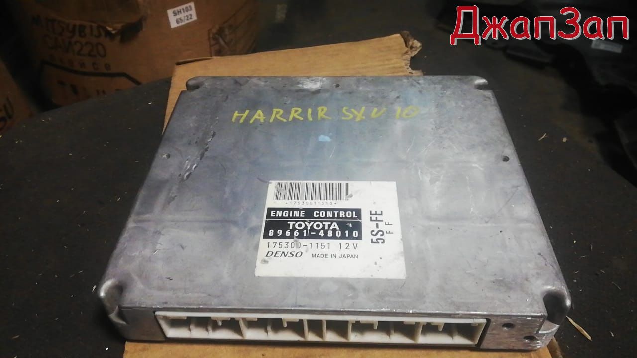Блок управления двигателя efi для Toyota Harrier MCU10 SXU10 SXU15  5S-FE     89661-48010 