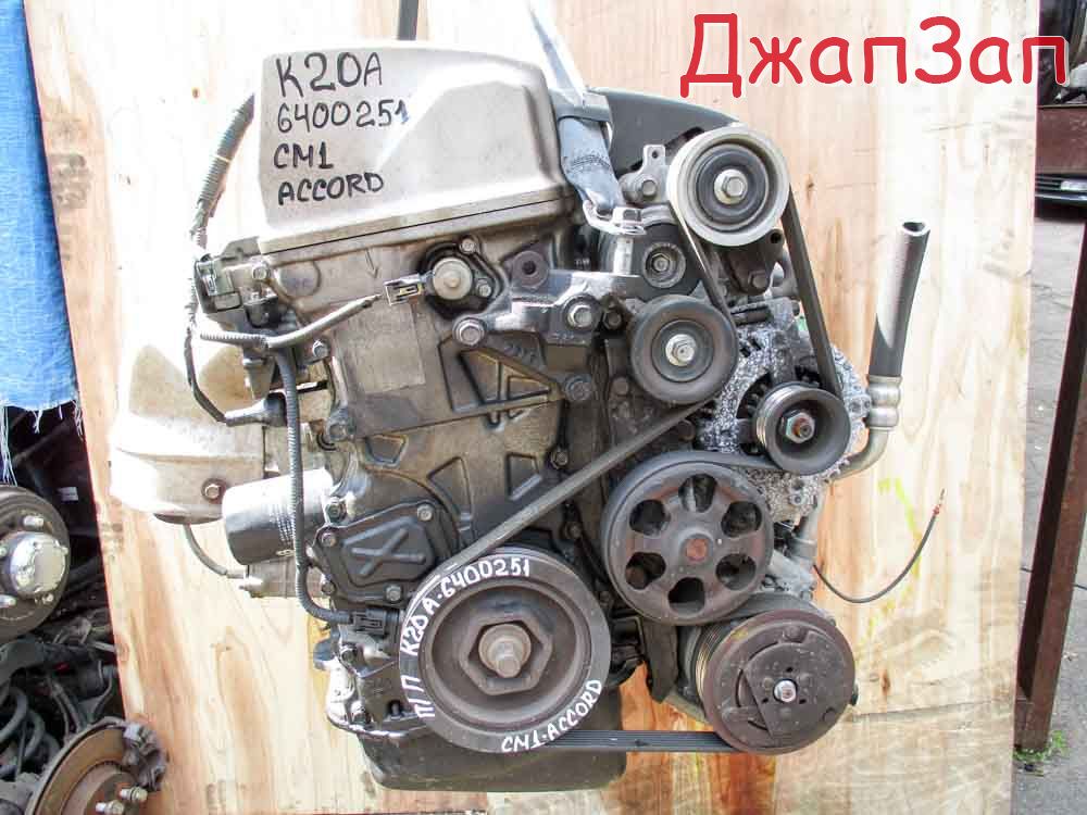 Двигатель в сборе для Honda Accord CM1  K20A      