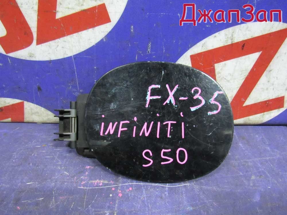 Лючок топливного бака для Infiniti FX35 S50        