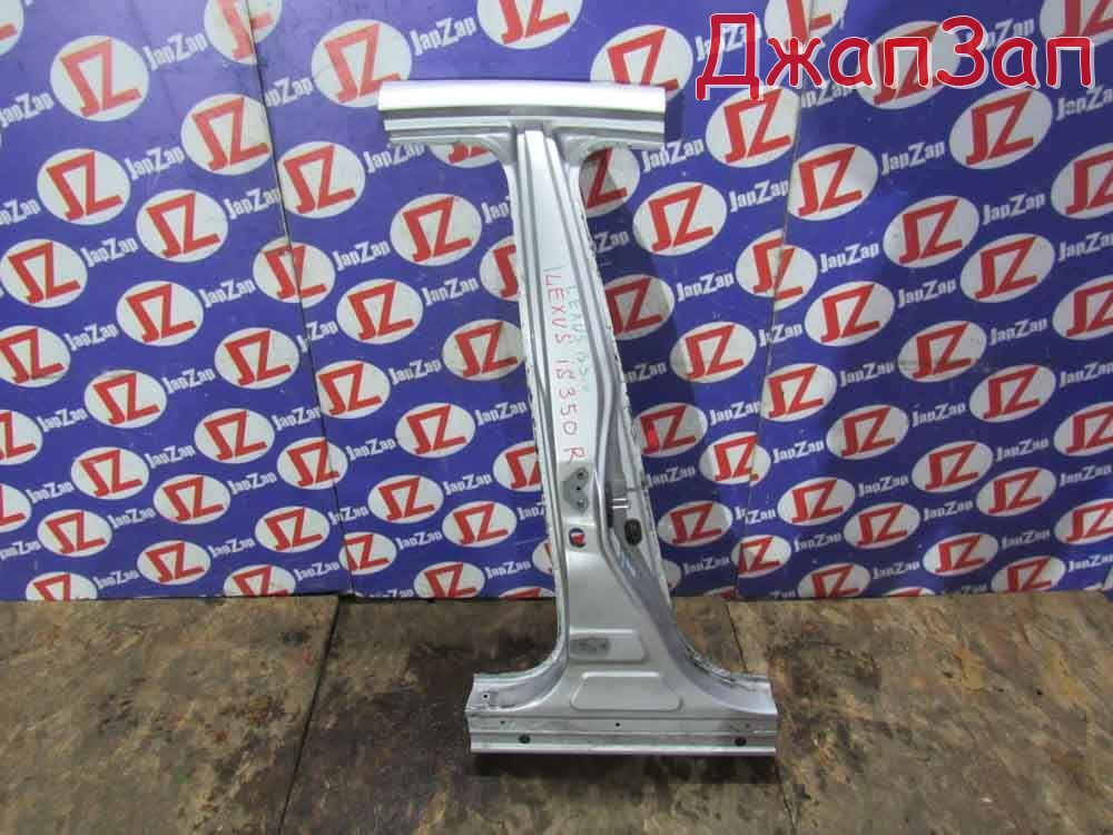 Стойка кузова для Lexus IS  GSE21  2GR-FSE   право    Стойка кузова для Lexus IS GSE21  2GR-FSE   право