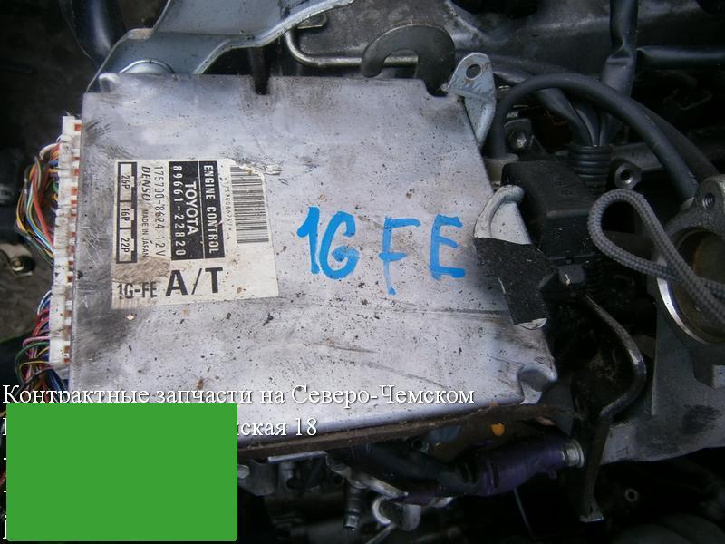 Блок управления двс для Toyota    1GFE     89661-22820 