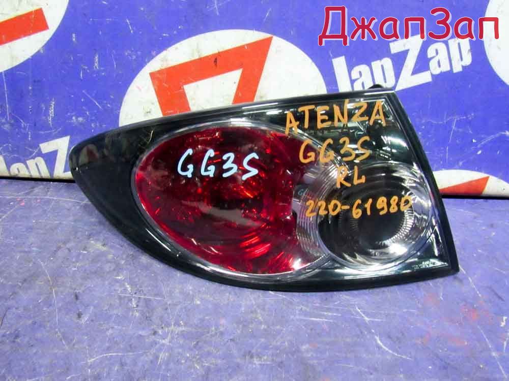 Фонарь задний для Mazda Atenza GG3S  L3-VE  зад лево   