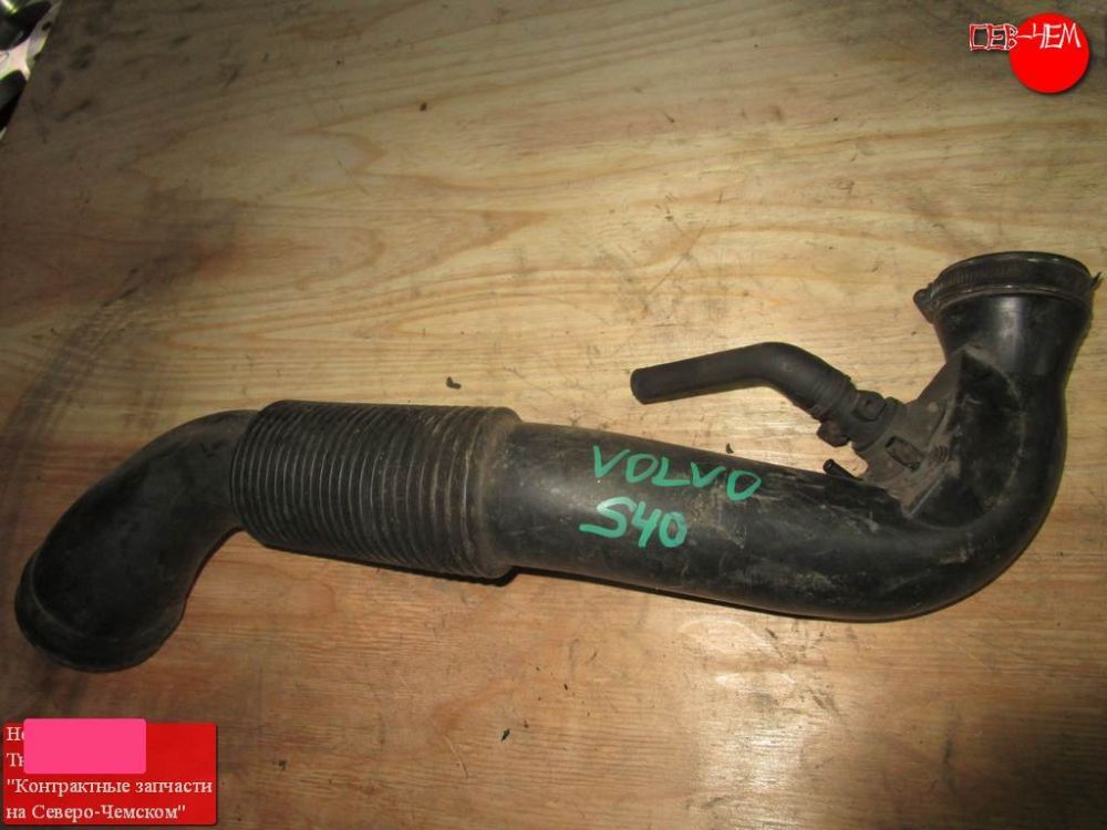 Гофра воздушного фильтра для Volvo S40         