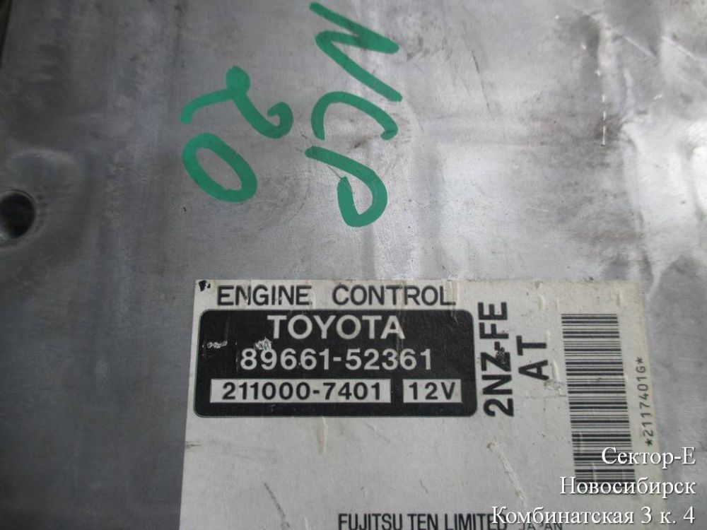 Блок управления двс для Toyota Funcargo   2NZ     89661-52361 