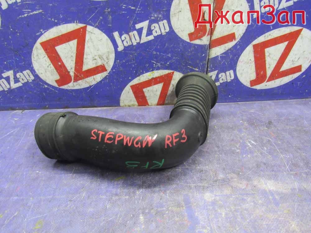 Патрубок воздушного фильтра для Honda Stepwgn RF3  K20A      