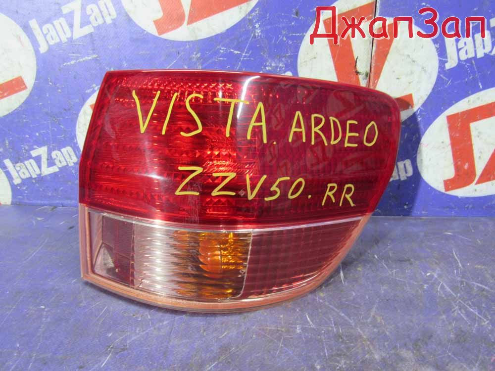 Фонарь задний для Toyota Vista Ardeo ZZV50  1ZZ-FE  зад право  32177 