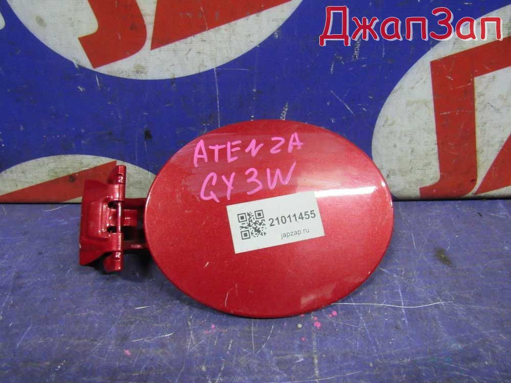 Лючок топливного бака для Mazda Atenza GG GY GGEP GGES GY3W GYEW        Красный