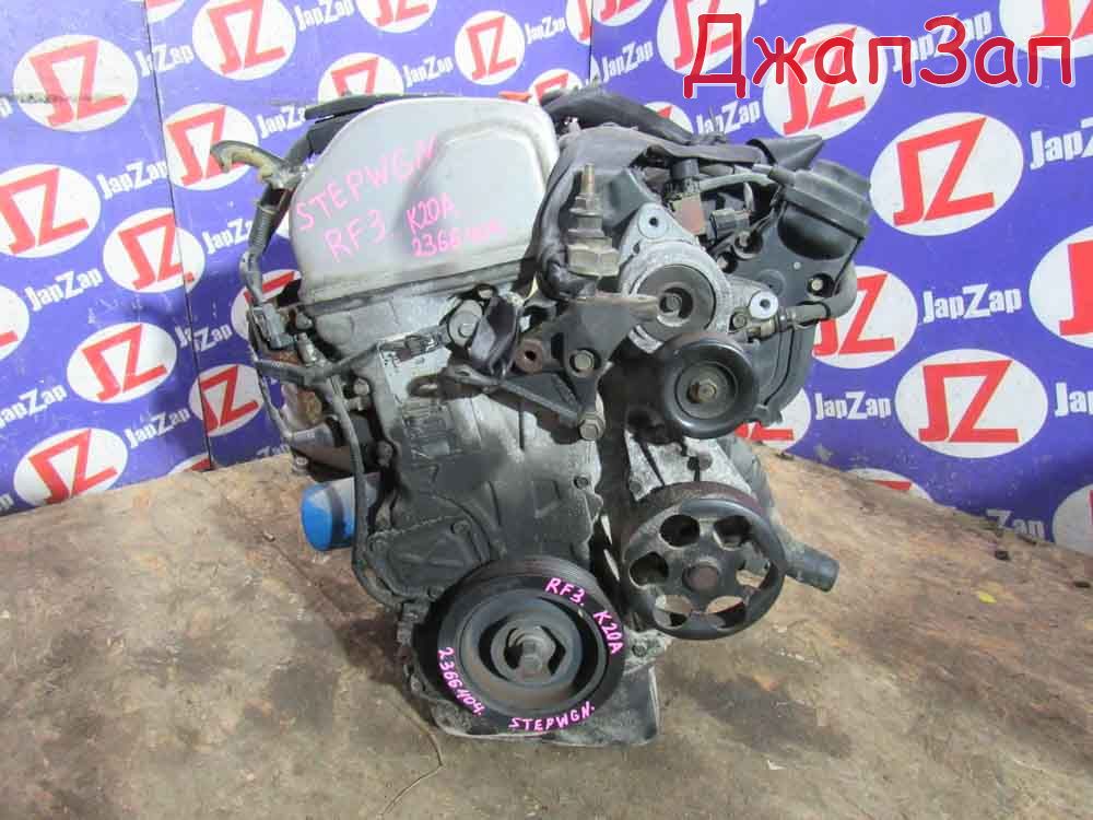 Двигатель в сборе для Honda Stepwgn RF3  K20A      