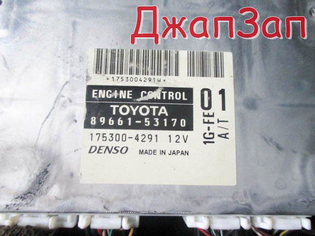Блок управления двигателя efi для Toyota Altezza GXE10  1G-FE     89661-53170 