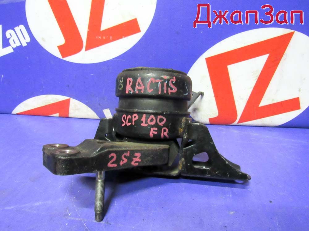 Подушка двигателя для Toyota Ractis SCP100  2SZ-FE  перед право   