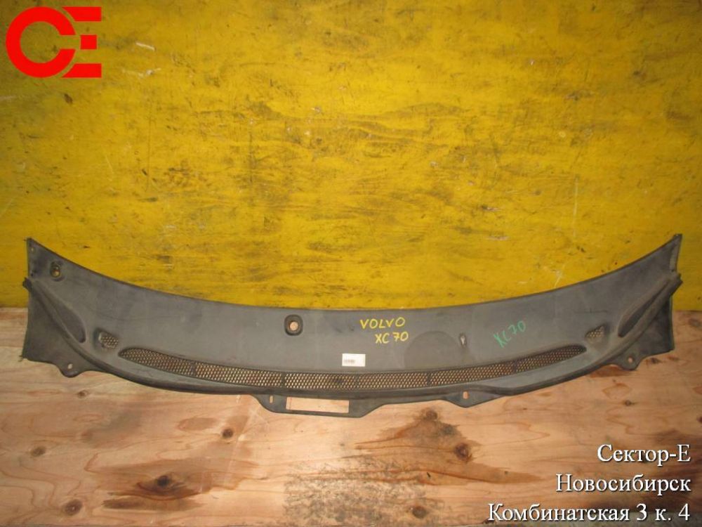 Решетка под дворники для Volvo XC70         