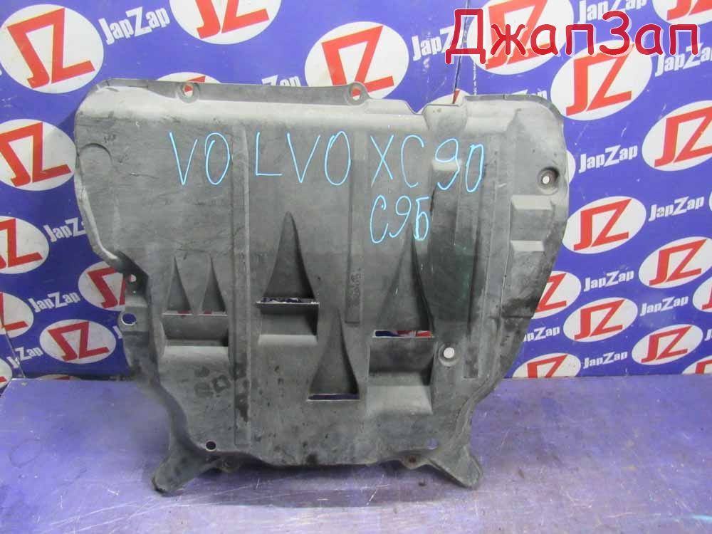 Защита двигателя для Volvo XC90 С95  B6324S     30793625 