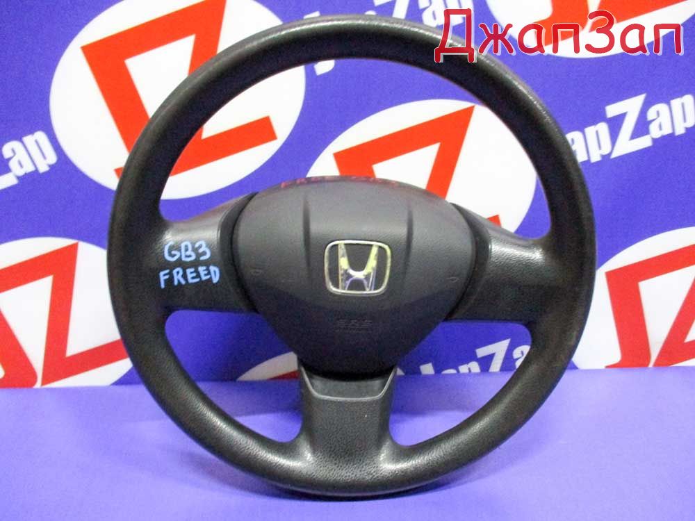 Руль для Honda Freed GB3        