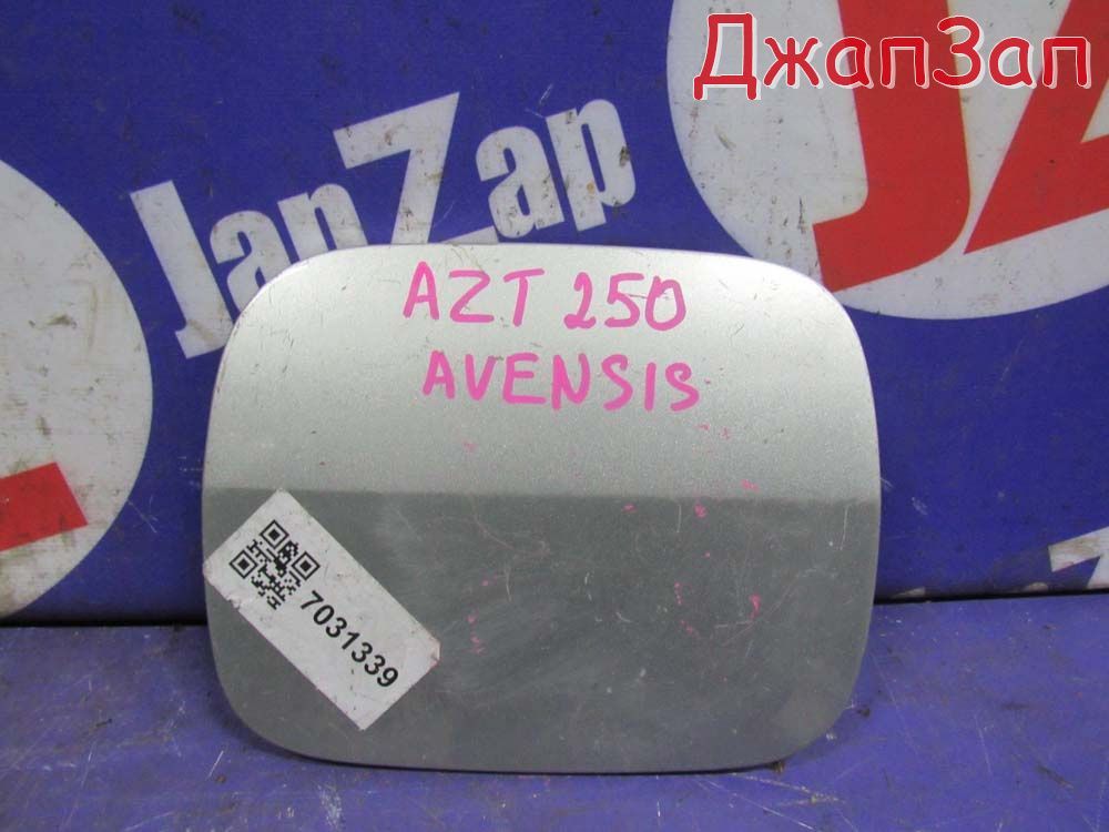 Лючок топливного бака для Toyota Avensis AZT250  1AZ-FSE      