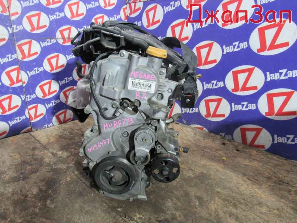 Двигатель в сборе для Renault Megane KZ0G  M4RF713      