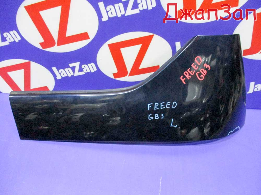 Накладка на крыло для Honda Freed GB3  L15A   лево   