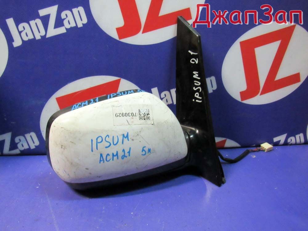 Зеркало для Toyota Ipsum ACM21  2AZ-FE  перед право   Белый