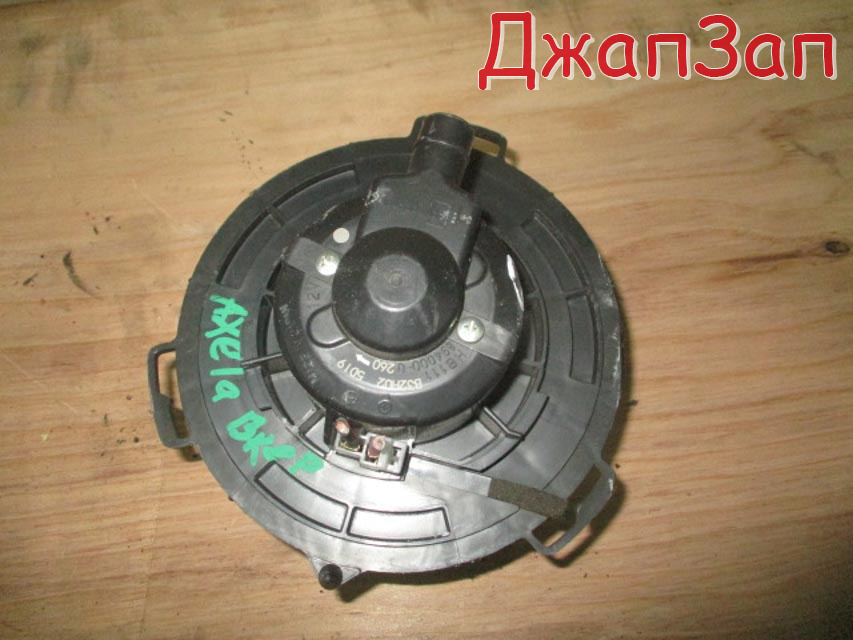 Мотор печки для Mazda Axela BKEP  LF-DE      