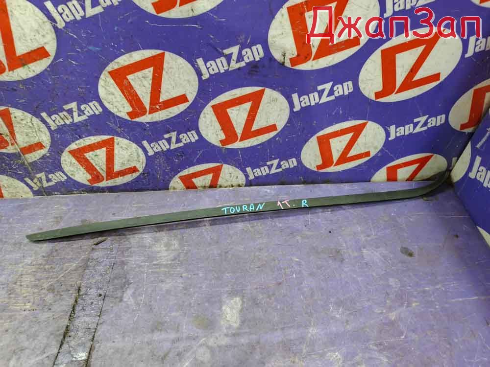 Молдинг лобового стекла для Volkswagen Touran 1T2  CAV   право  1t0854328e 