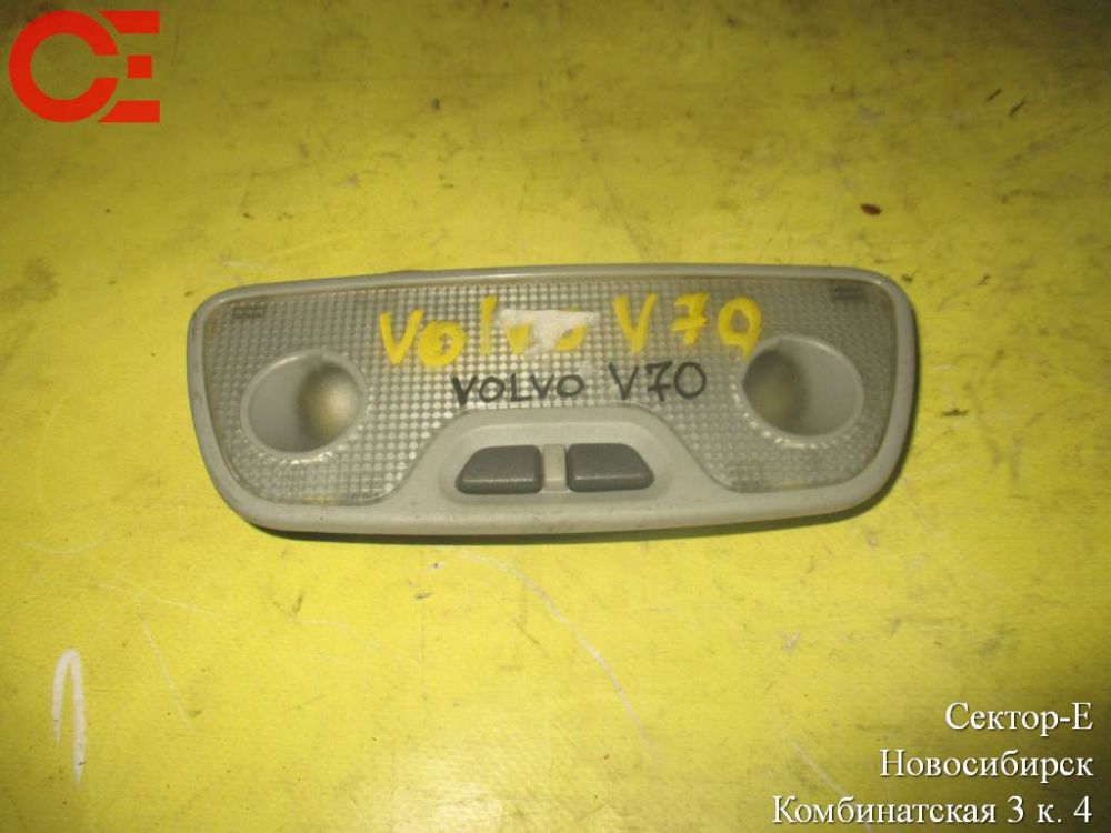 Плафон для Volvo V70         