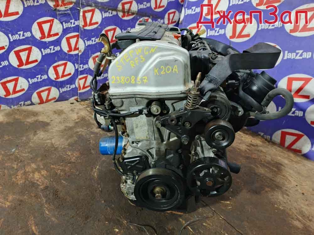 Двигатель в сборе для Honda Stepwgn RF3  K20A      
