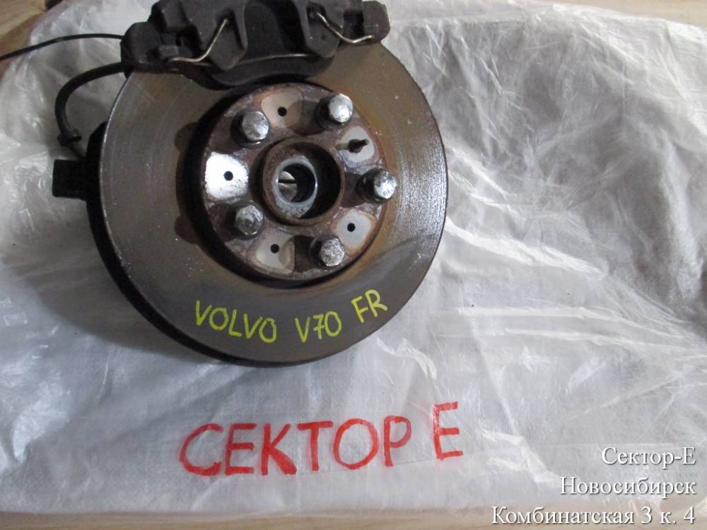 Ступица для Volvo V70         