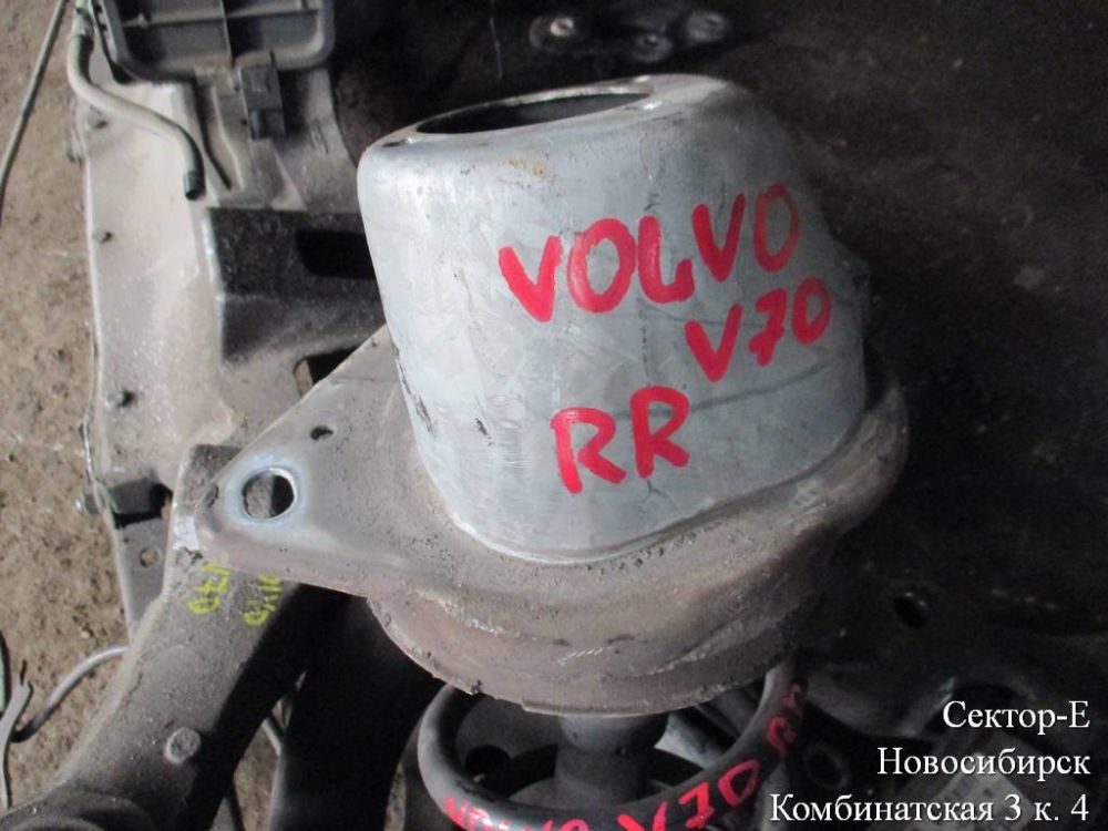 Чашка стойки для Volvo V70         