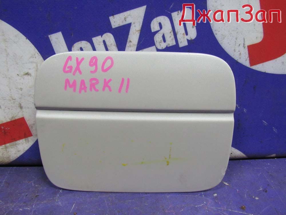 Лючок топливного бака для Toyota Markii GX 90  1G-FE      