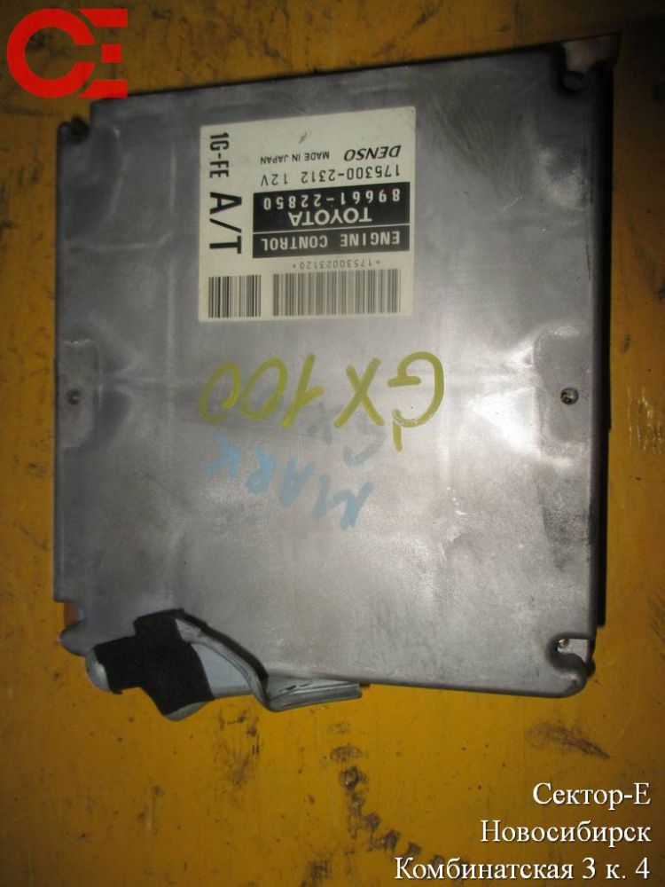 Блок управления двс для Toyota Mark II        89661-22850 