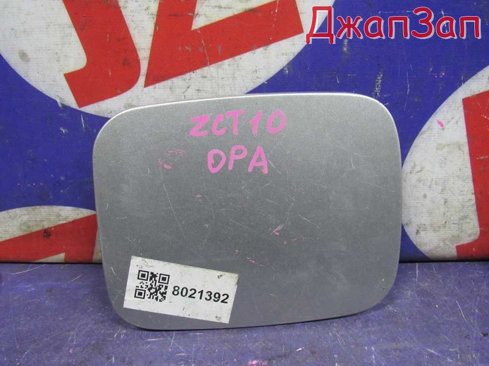 Лючок топливного бака для Toyota Opa ZCT10  1ZZ-FE      Серебро