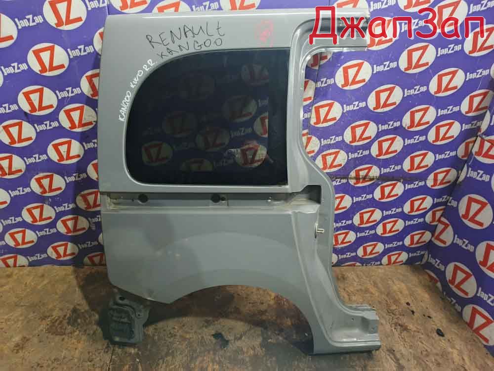 Крыло заднее для Renault Kangoo KWO  K4M830  зад право   